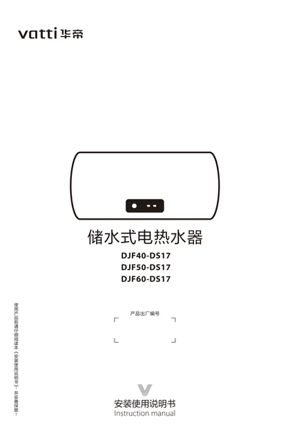 vatti 华帝DS17